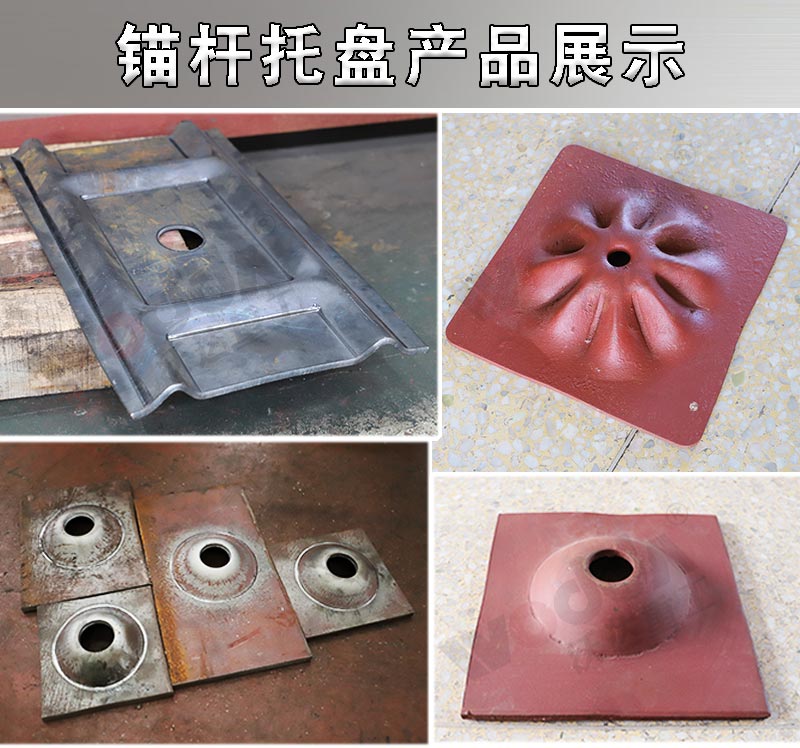 錨桿托盤液壓機(jī) 錨桿托盤液壓機(jī)
