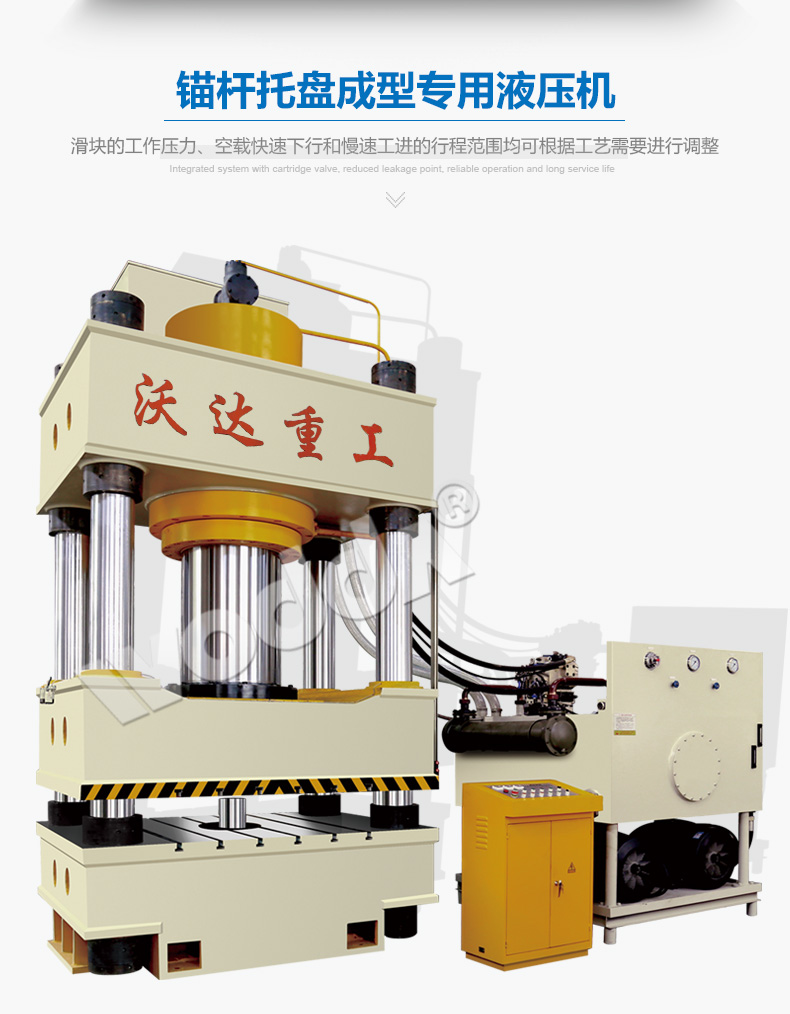 錨桿托盤液壓機 錨桿托盤液壓機