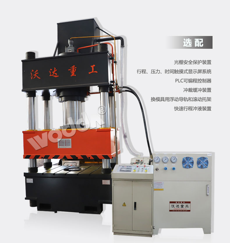 不銹鋼水箱板拉伸液壓機 不銹鋼水箱板拉伸液壓機