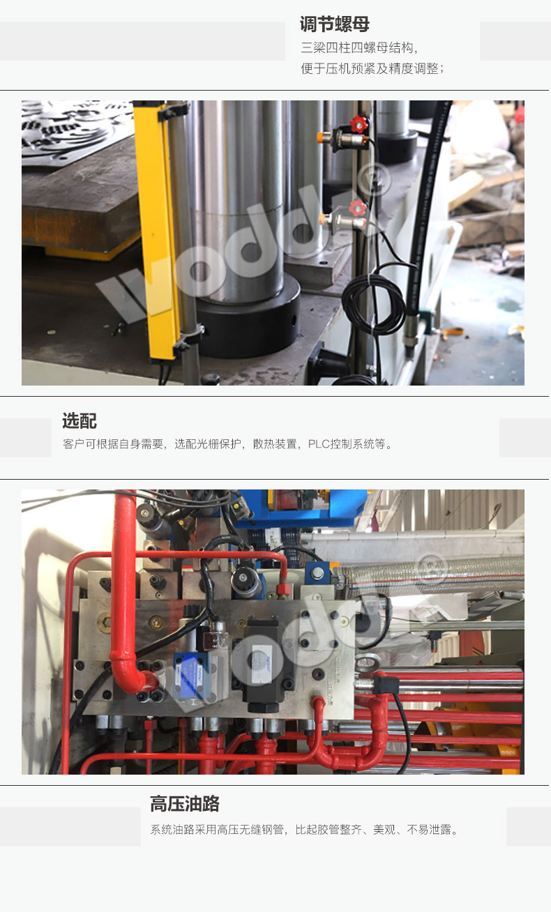 63噸快速拉伸機細節圖 63噸快速拉伸機細節圖