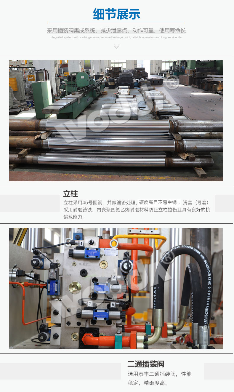 63噸快速拉伸機細節圖 63噸快速拉伸機細節圖